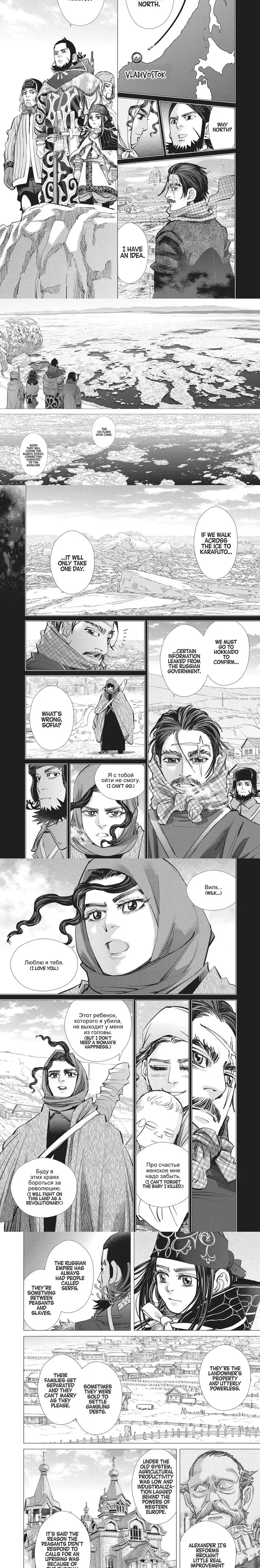 Golden Kamuy Chapter 179 image 2_optimized